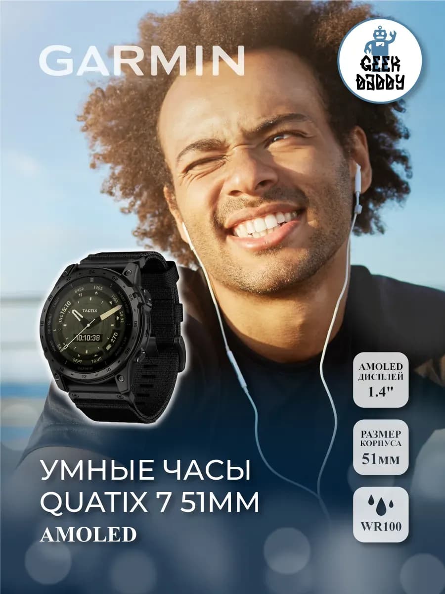 Умные часы TACTIX 7 AMOLED 010-02931-01