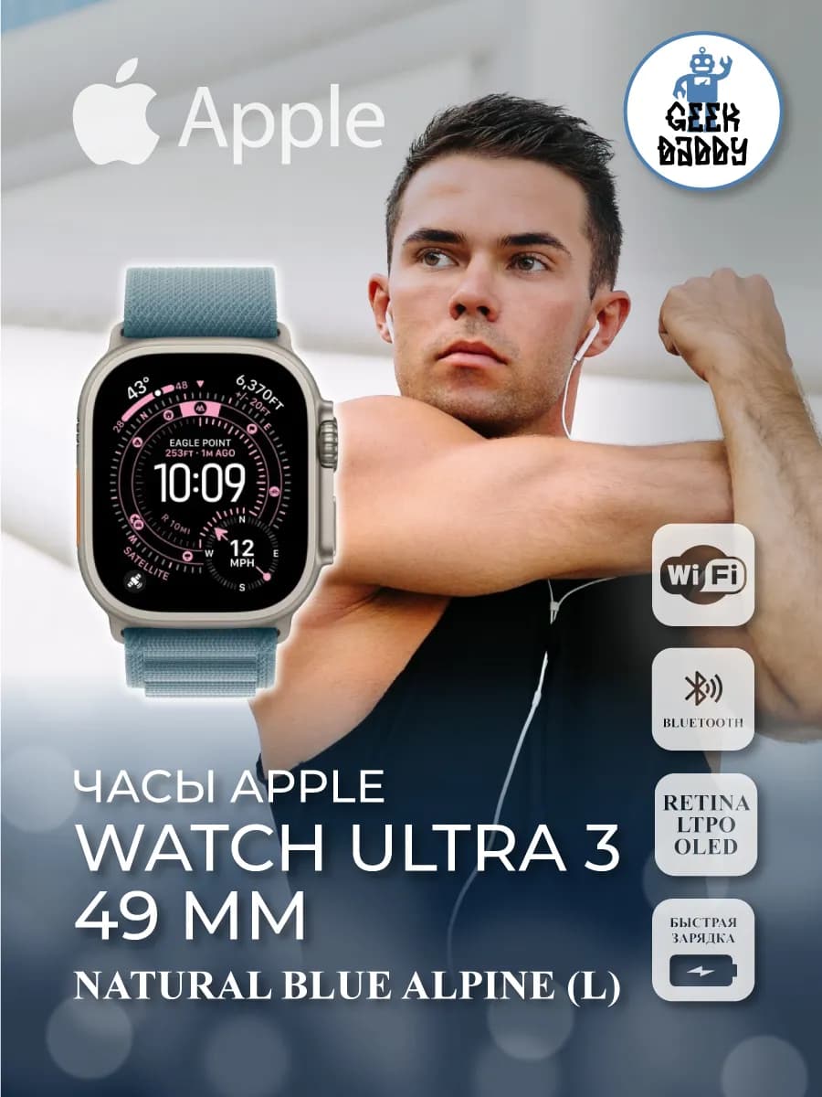 Умные часы ULTRA 3 49 Natural Blue Alpine L
