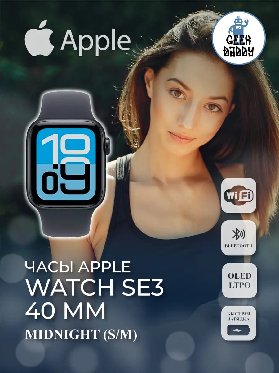 Умные часы SE3 40 mm Midnight s/m