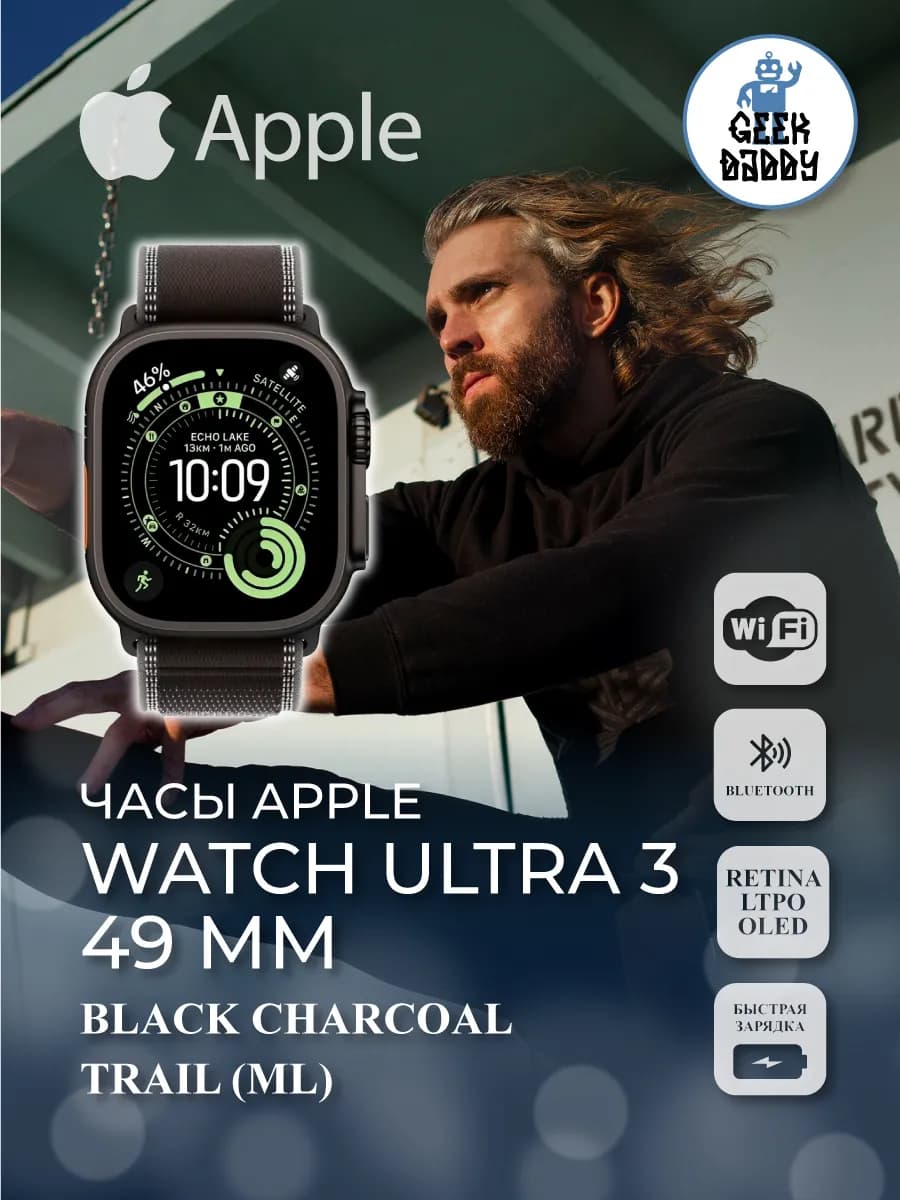 Умные часы ULTRA 3 49 Black Charcoal Trail ML
