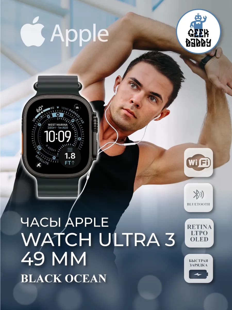 Умные часы ULTRA 3 49 Black Ocean
