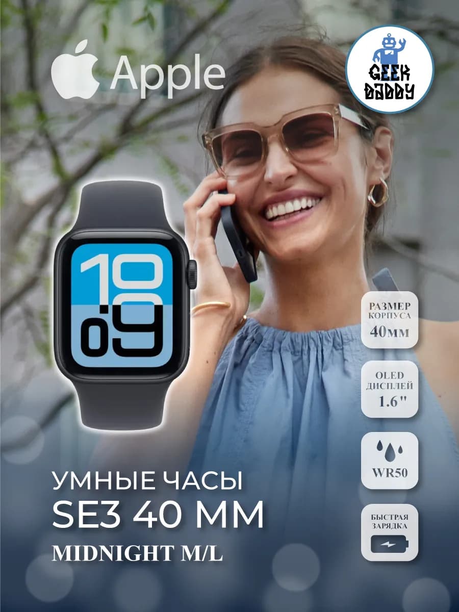 Умные часы SE3 40 mm Midnight M/L